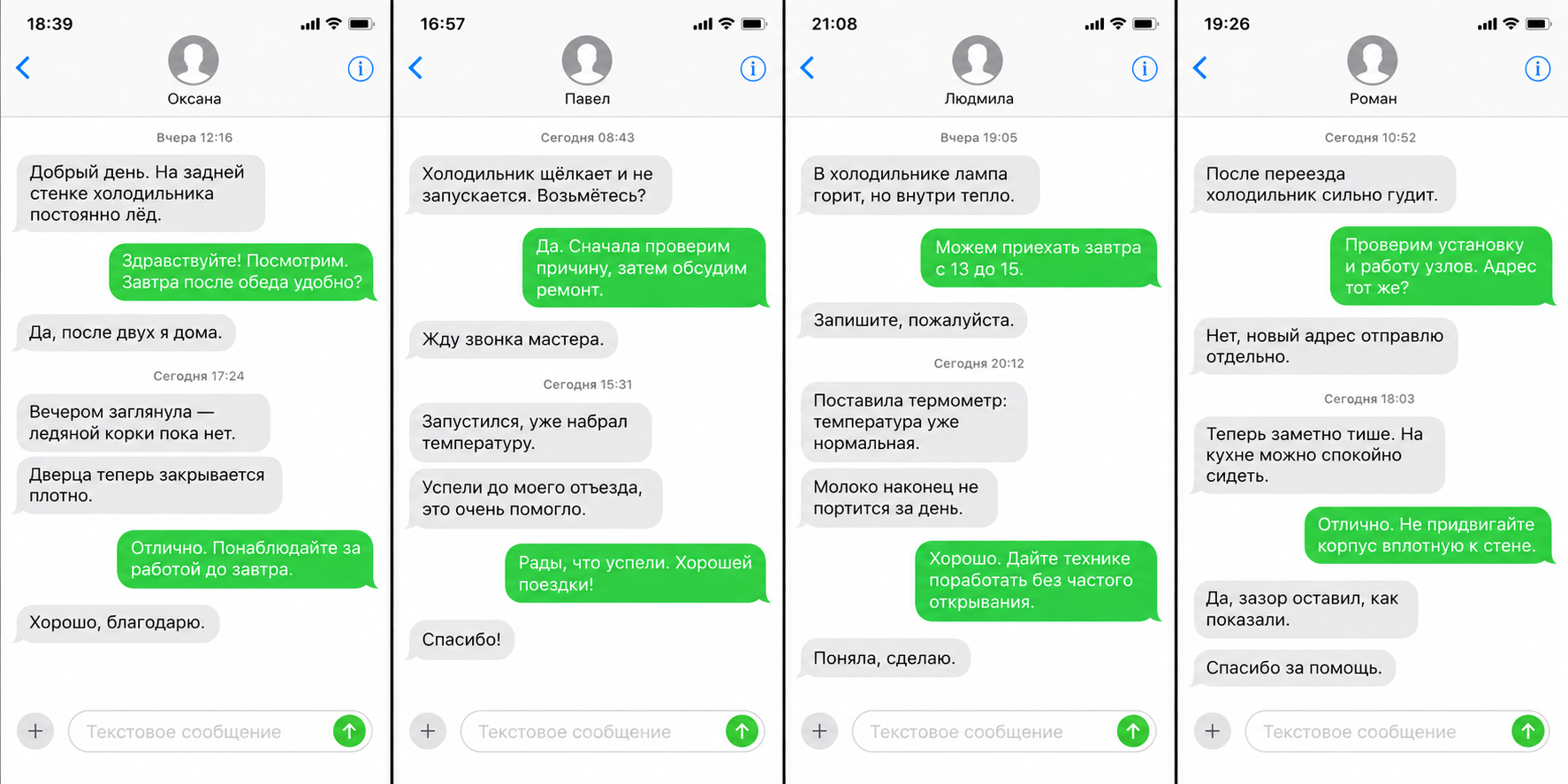 Переписка о ремонте, карточка 3